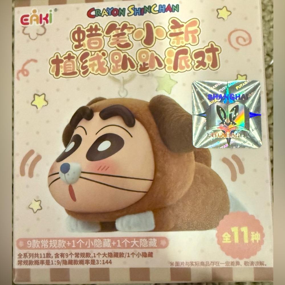 Crayon Shin-chan Flocked Lying-down Party Pendant Figure Blind Box